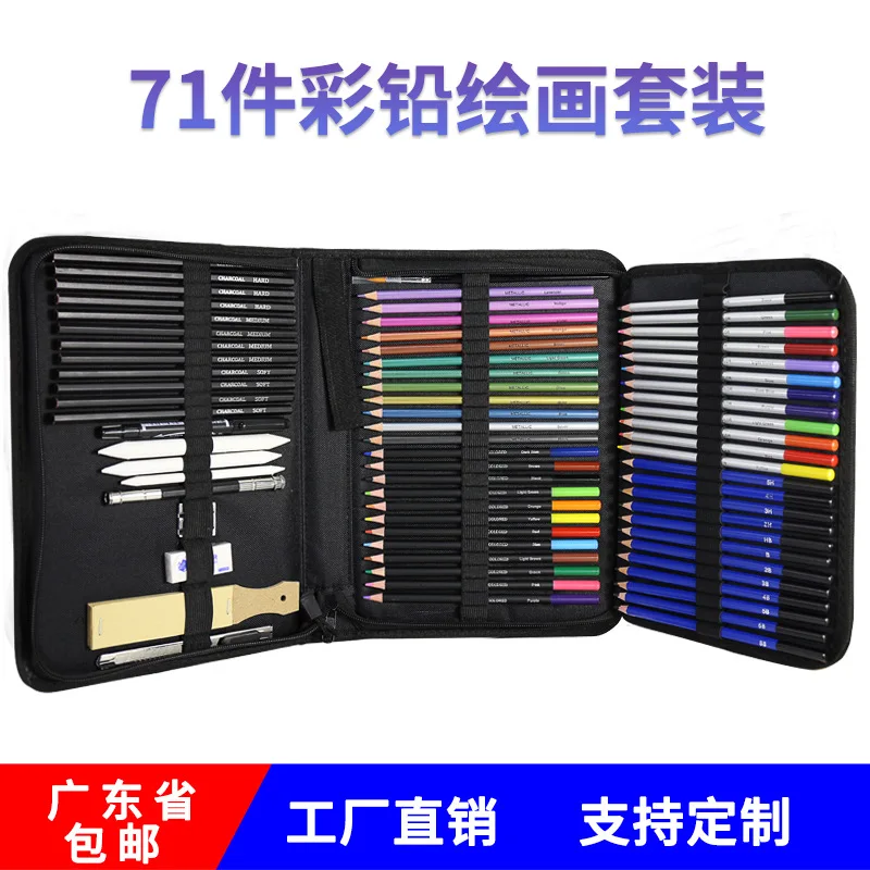 

Cross-Border Hot Sale 72-Piece Set Of Colored Oil Pencil Drawing Set Professional Drawing Fine Art Colored Pencil Set