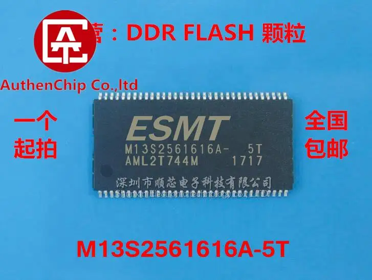 

10 шт., 100% оригинальная новая фотография, Φ 16M * 16-bit, чип DDR