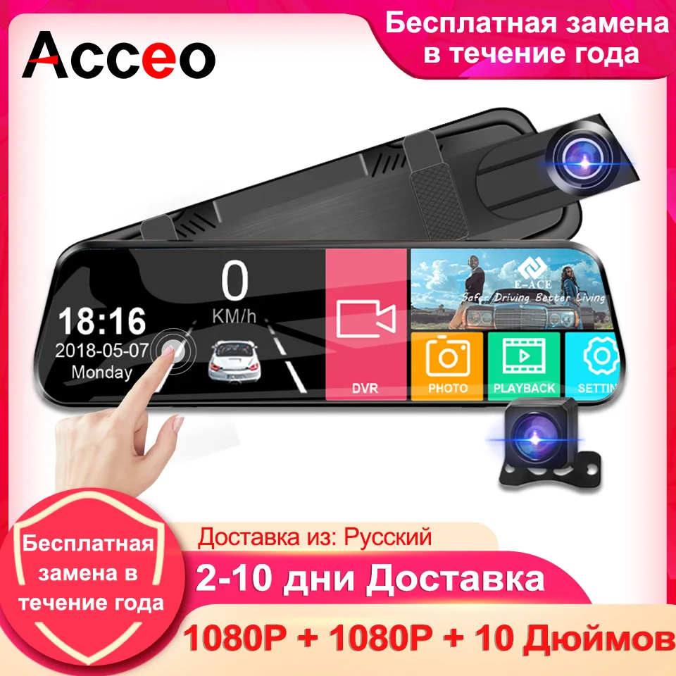 Acceo Car Dvr 10 Touch Screen Dash Cam Dual Lens Auto Registrar Stream Mirror Camera Whit Rearview Camera Night Vision Black Box