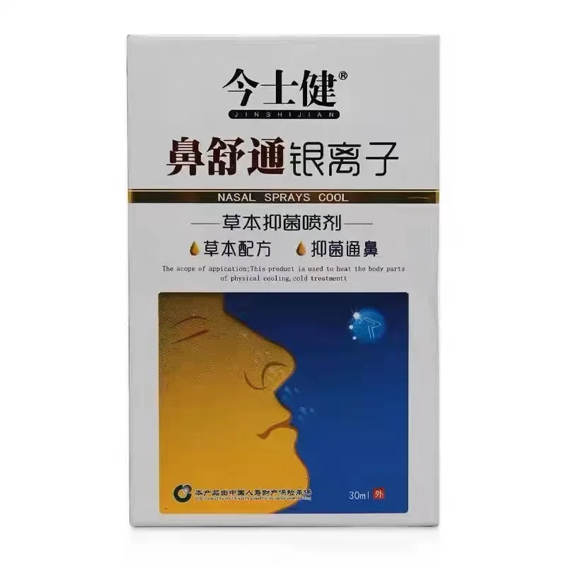 Jinshi Jian Bi Shu Tong Silver Ion Herbal Spray Bi Shu Tong Spray