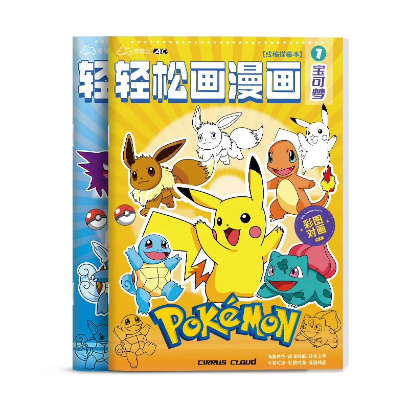 Picture Book New Tracing Book Tracing Book Coloring Book Selling Painting Book Tracing This Control Pen Puzzle Painting 5