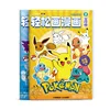 Picture Book New Tracing Book Tracing Book Coloring Book Selling Painting Book Tracing This Control Pen Puzzle Painting 5