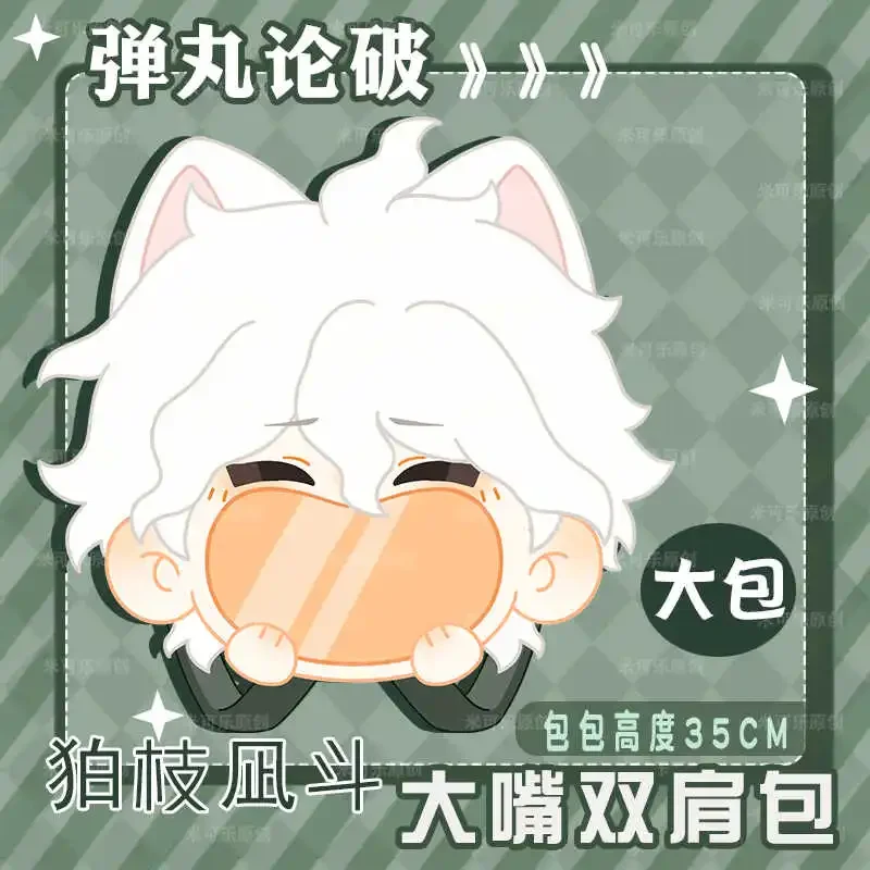 Nagito Komaeda Anime Backpack Birthday Theme Kawaii Big Mouth Itabag Plush Bag Doll Toy Cosplay Student Crossbody Bag Gift