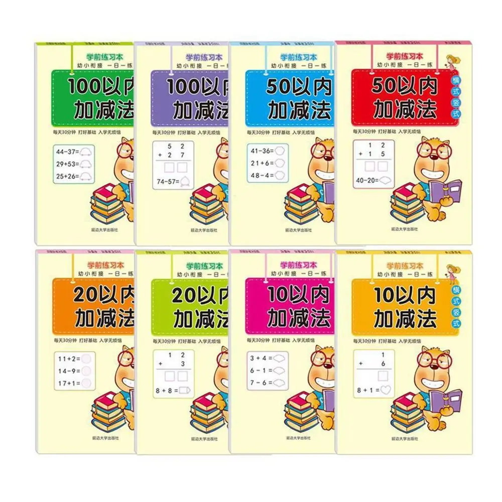 Mathematics exercise book 64 Pages Addition and Subtraction Children's Learning