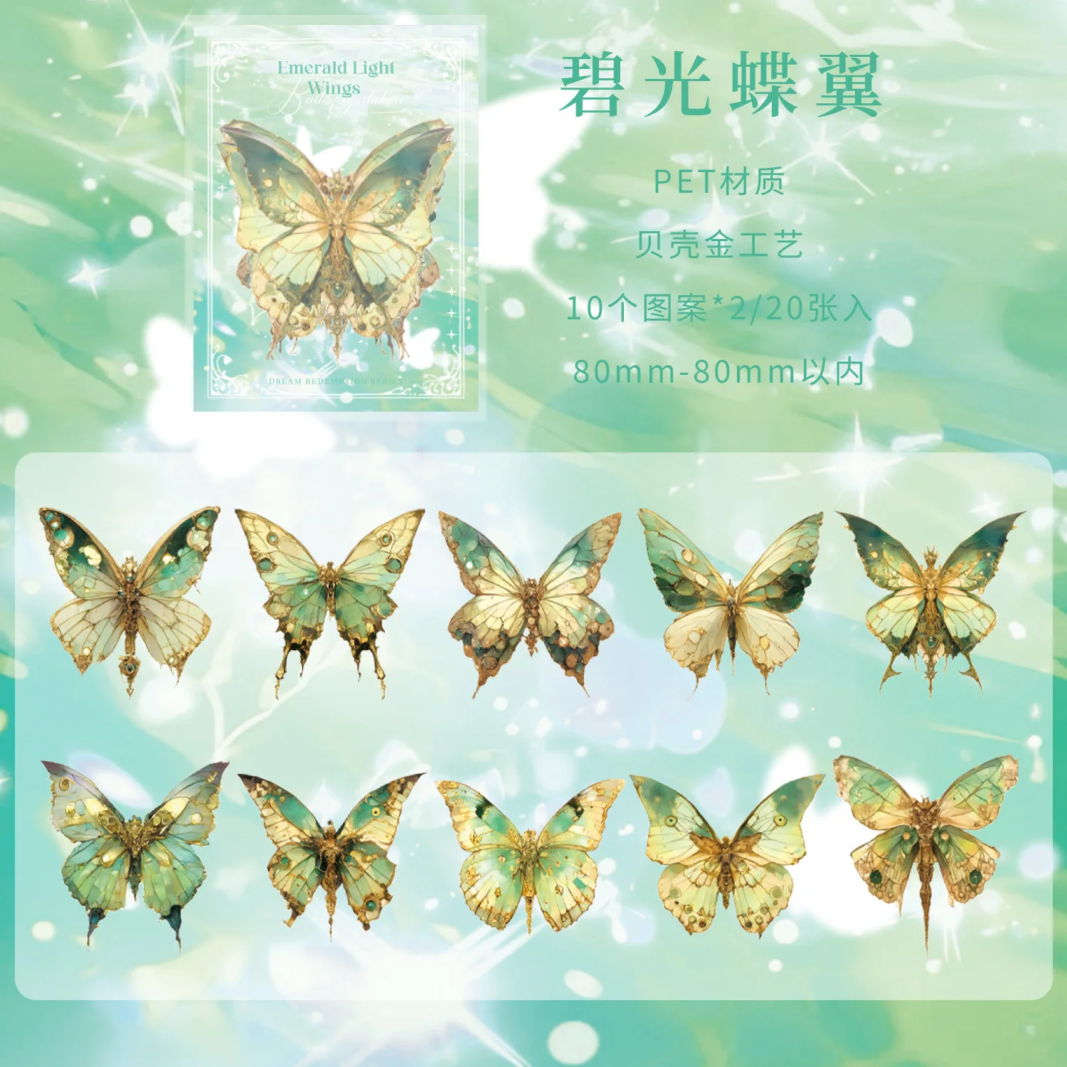 Butterfly Glitter Sticker Pack with Shiny Wing Patterns for Decorative Crafts & DIY Projects