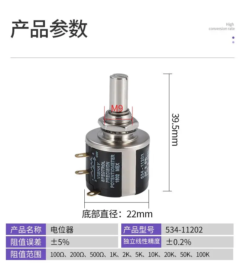 m22s10 precision multiturn wire wound potentiometer 1k2k5k10k200 ohms ten turns new 534-11102 100R 500R1K 2K 5K 10K 20K 50K 100K Vishay spectrol multi-coil wire-wound potentiometer