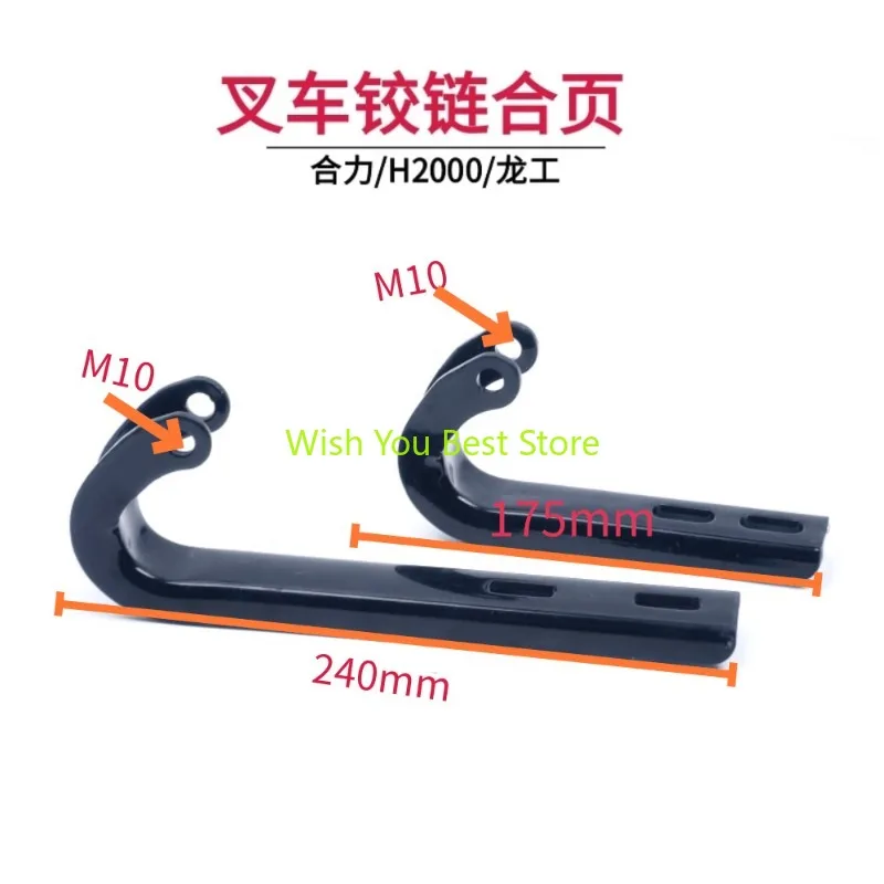 

Детали для вилочного погрузчика, комбинированная сила серии H2000/K, шарнир капота, изогнутый шарнир, подвесной крест, комбинированное усилие, применимо