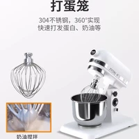 Коммерческий миксер на стойке 7 л — полностью автоматический многофункциональный (смешивание молока, взбивание яиц, замешивание теста, взбивание крема) — изображение 5