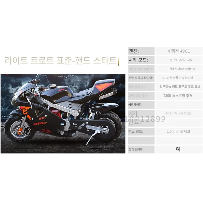 4 Stroke 49CC Sports Manchnical Disc Brake Gasoline Adult Hand Pull Start Gas Scooter Children's Mini Motorcycles