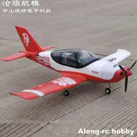 RC Plane Model Hobby 1220mm Wingspan 25E CRESTED IBIS AIRPLANE (PST-25 V2) Business Aircraft Waterplane kit set or PNP set 2