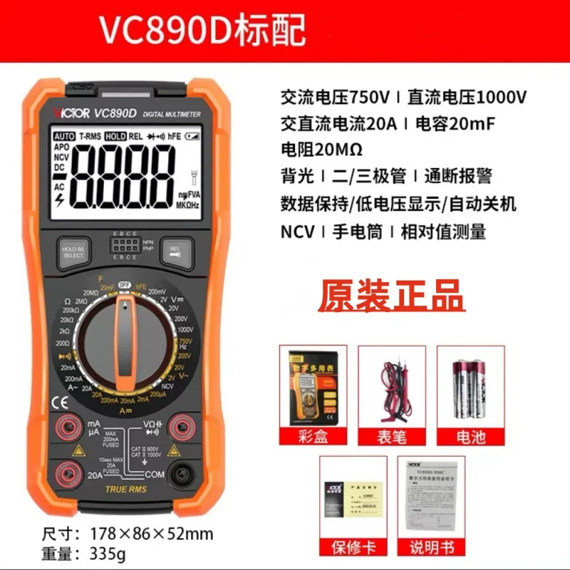 멀티미터 VC890D VC890C + 디지털 멀티미터 고정밀 범용 미터 커패시터 화상 방지