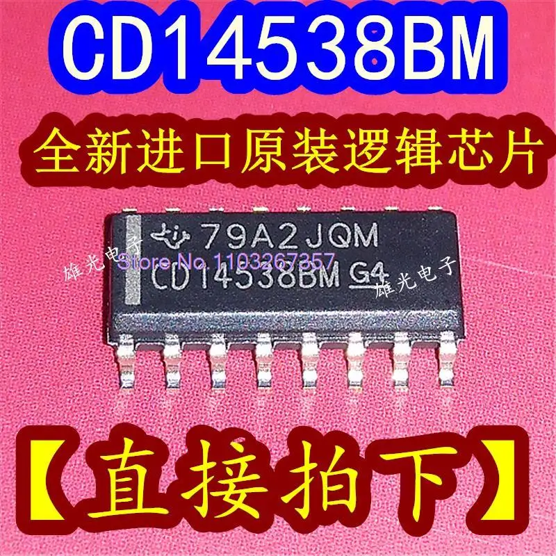 

20PCS/LOT CD14538BM SOP16 CD14538BM96 /