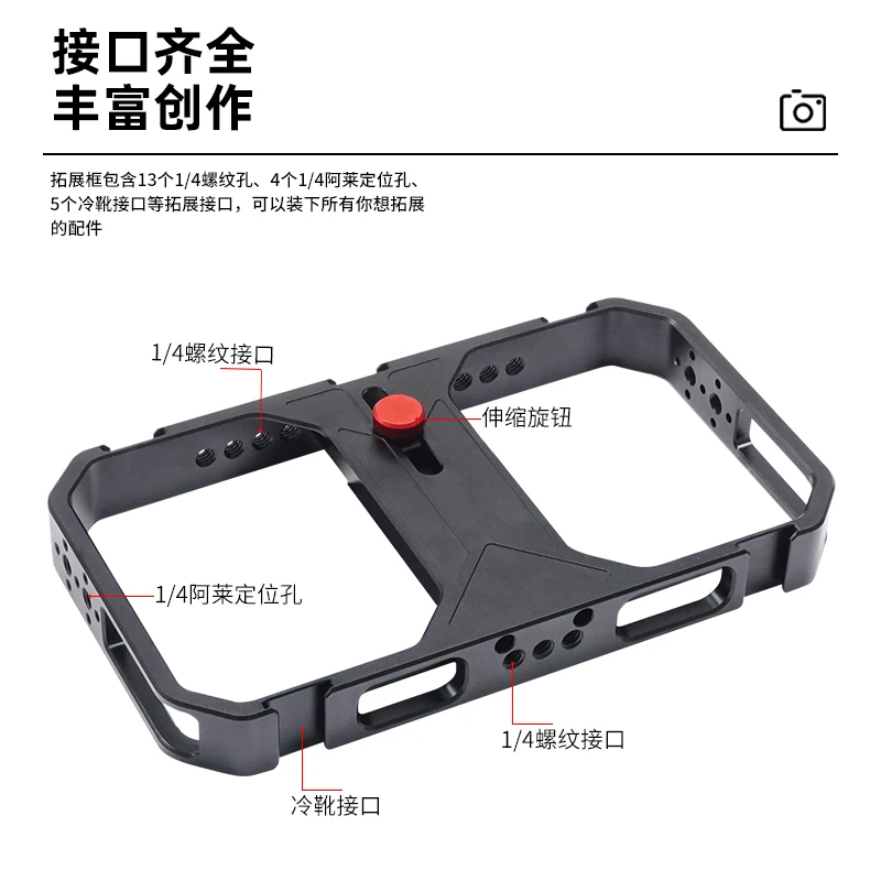 

Metal Phone Cage Stabilizer Is Applicable To Apple Huawei Android Universal Protection Frame-039