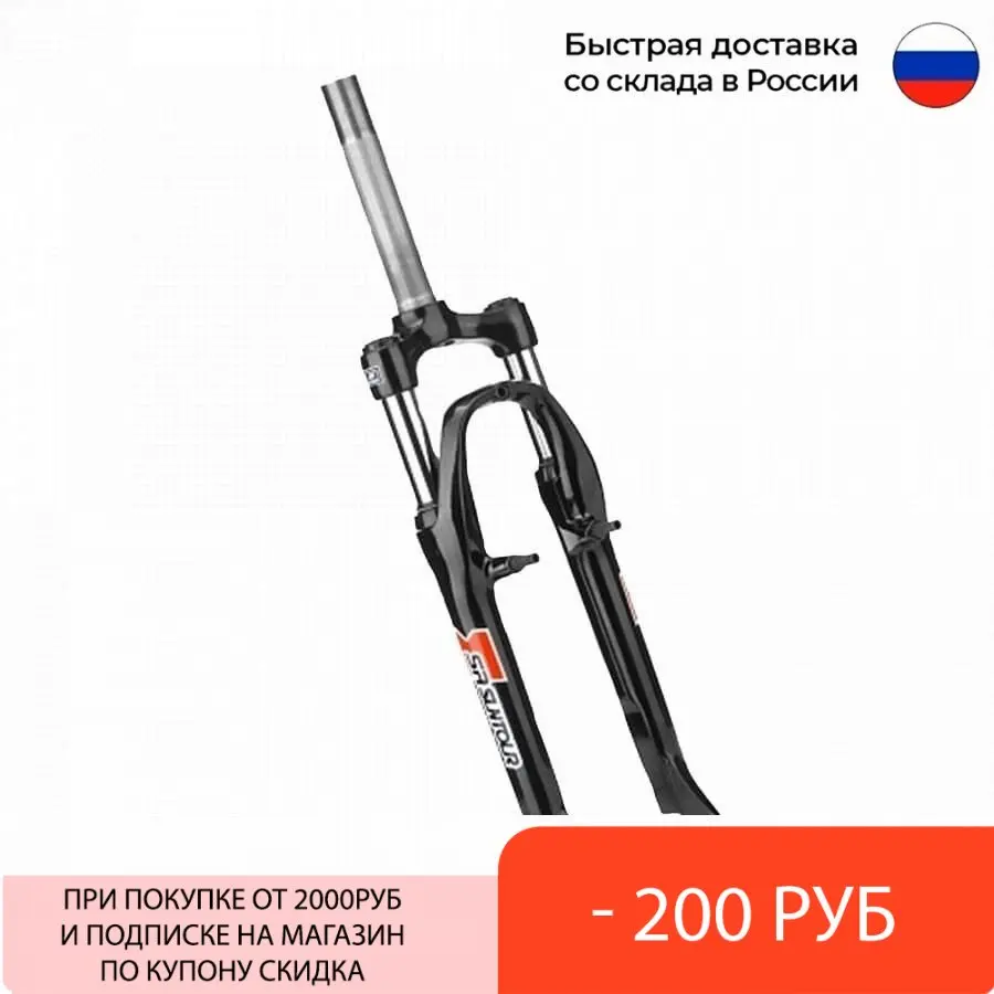 Вилка 24" SF14-M3020-P 1&quot1/8х172 мм резьбовая амортизационная V-brake алюминиевая