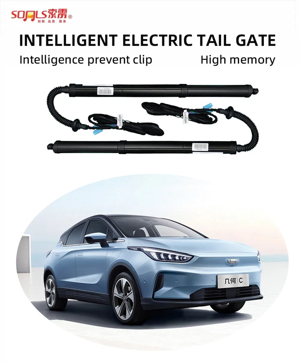 Intelligent vehicle electric tail door remote control trunk lift rear door DS-433 for Geely Geometry C +
