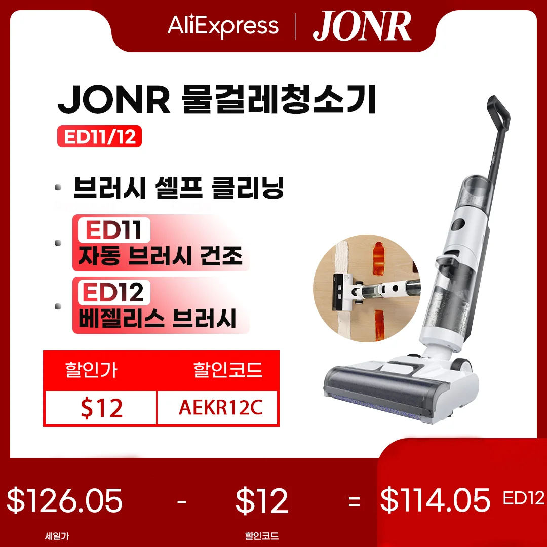 JONR ED12/ED11 wireless mop cleaner/dry wet/edgecleaning/wireless
