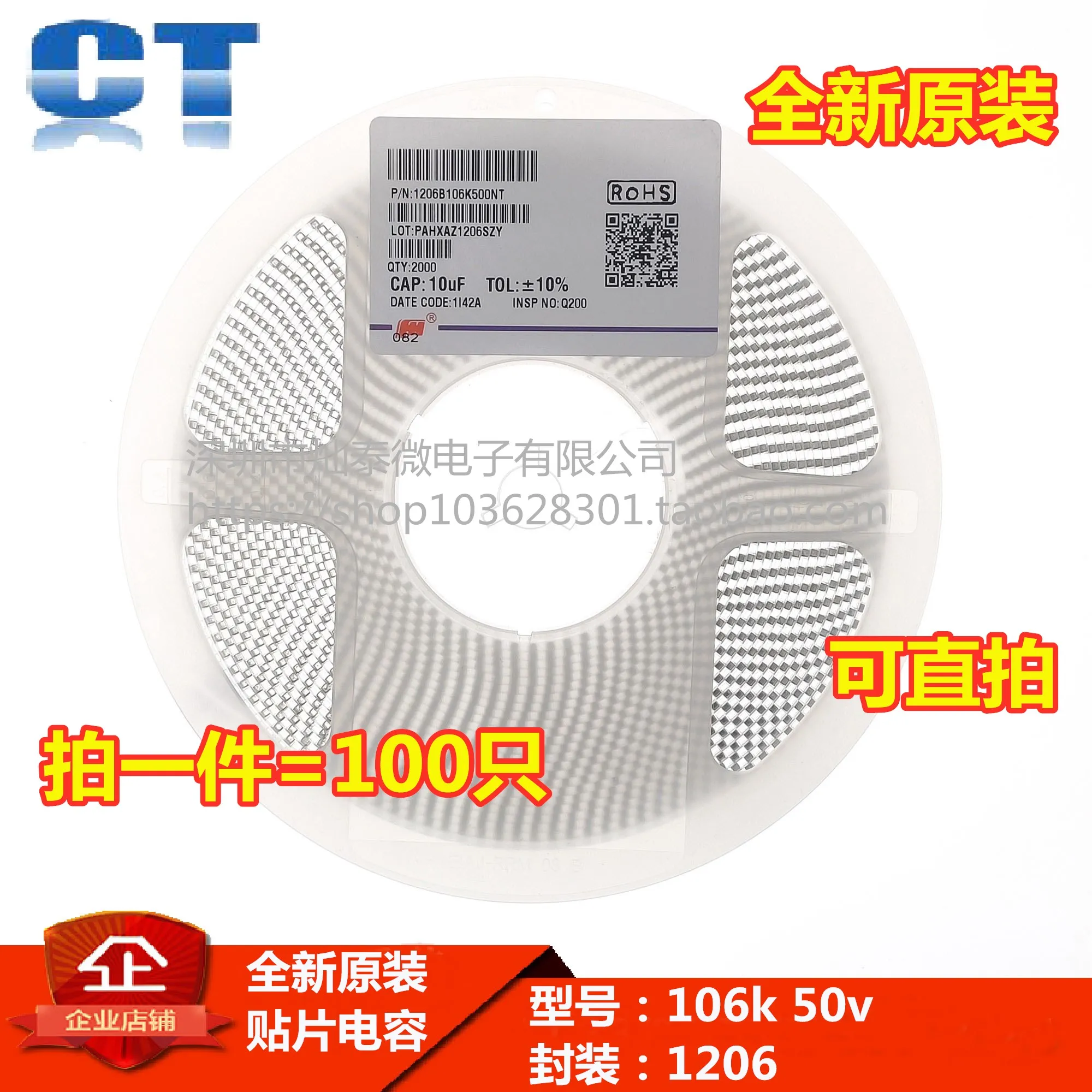 

Free shipping 1206 10UF 106K X5R 10% 10V 16V 25V 35V 50V(100) 10PCS