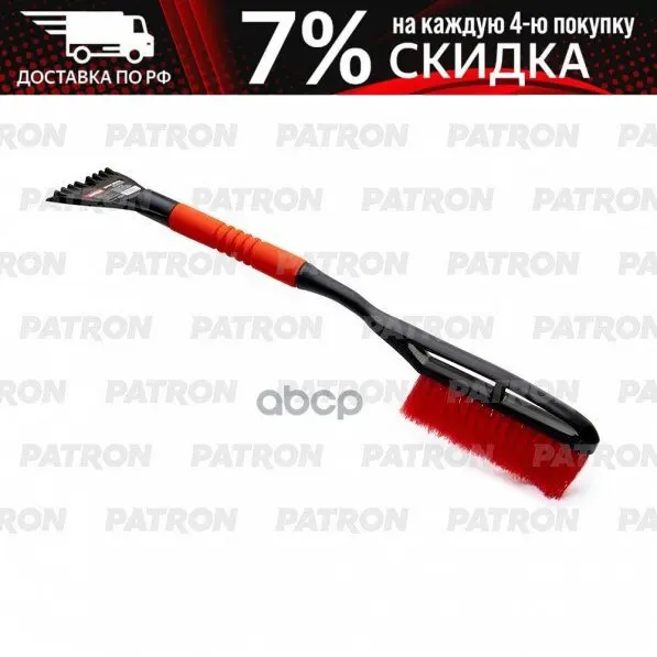 Щетка Для Снега 635 Мм Усиленная Скребок 11 См 4-Х Рядная Щетина 190 PATRON арт. PAW635 |