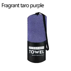 Ultra-Fine Fiber Quick-Drying Travel Towel - 30x30cm (Fragrant taro purple)