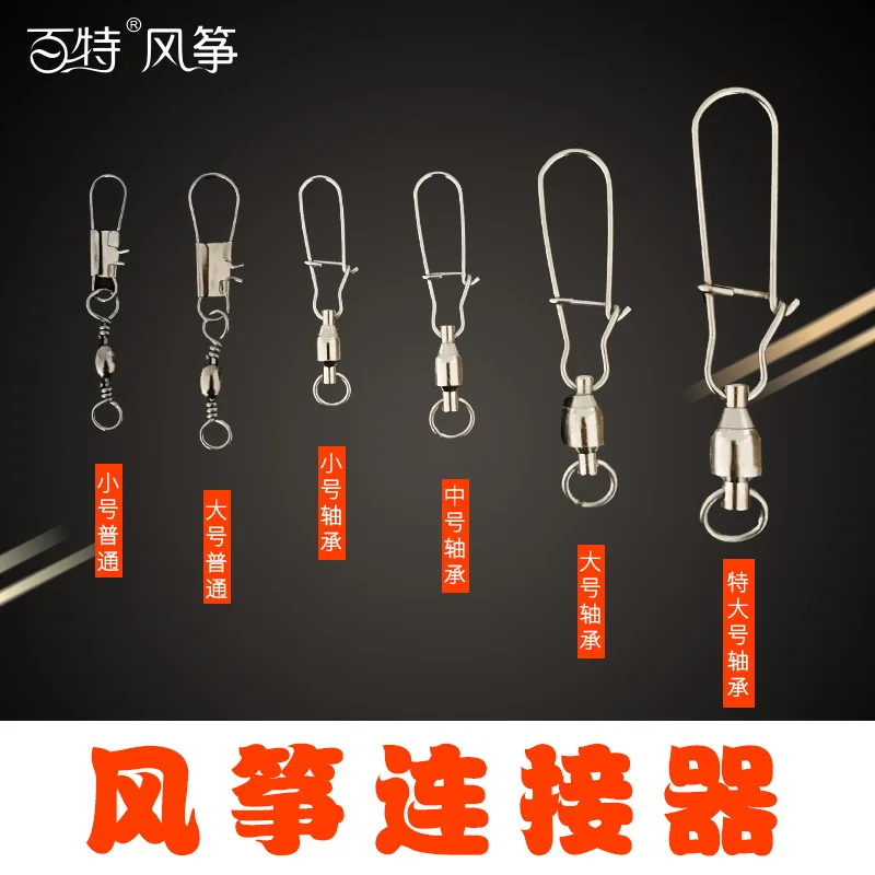 

Weifang Kite Accessories Small Kite Hook Connector