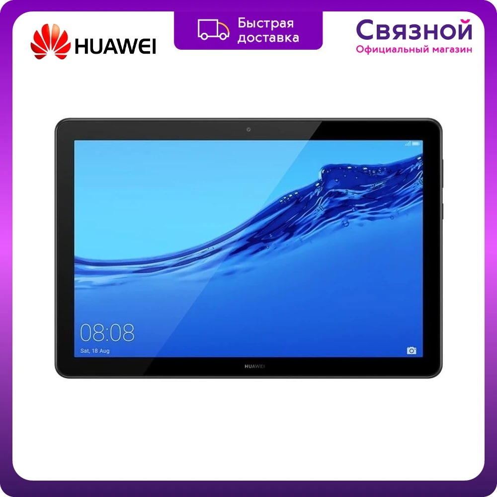 Планшет Huawei MediaPad T5 10&quot 16Gb LTE Android 8.0 Планшетный ПК | Компьютеры и офис