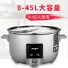 Commercial Rice Cooker Canteen Restaurant 20-25 People Large Capacity Household Non-stick Inner Pot Thermal Insulation Cooker 5