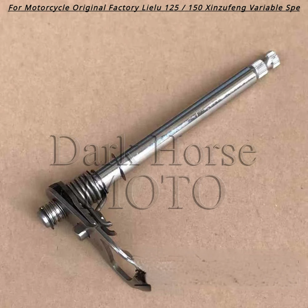 

For Motorcycle Original Factory Lielu 125 / 150 Xinzufeng Variable Speed Shaft Gear Shift Fork