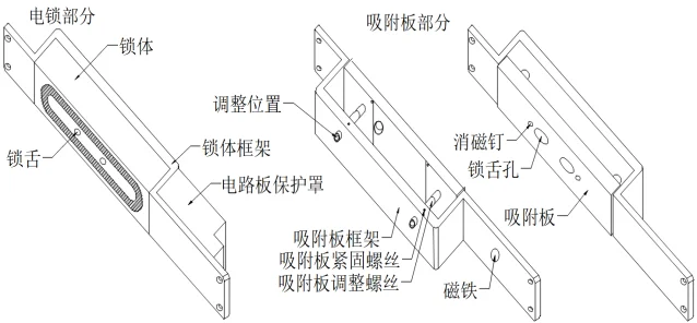 Electronic Shear Lock Access Control Electromagnetic Locking System Door Window