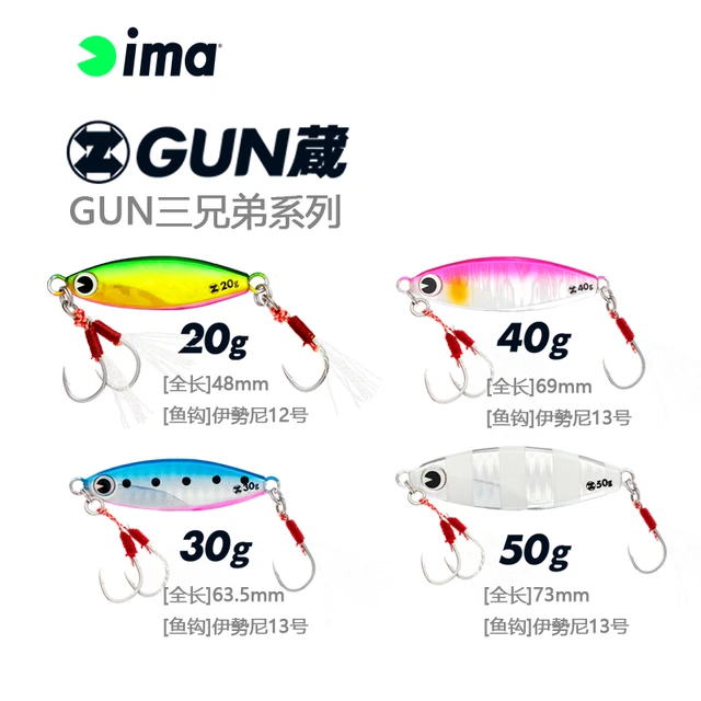 IMA Lure GUN Zang Series Iron Plate Imported From Japan 20g/30g/40g/50g  Sinking Vib Vibration Swing Bait - AliExpress