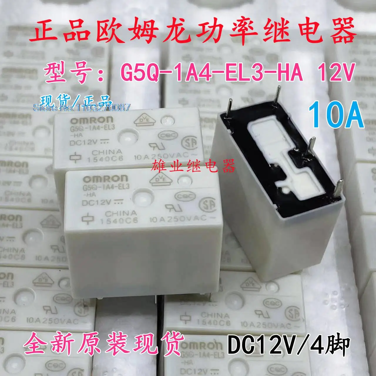 

5PCS/LOT G5Q-1A4-EL3-HA DC12V 4JZC-33F-012-HS