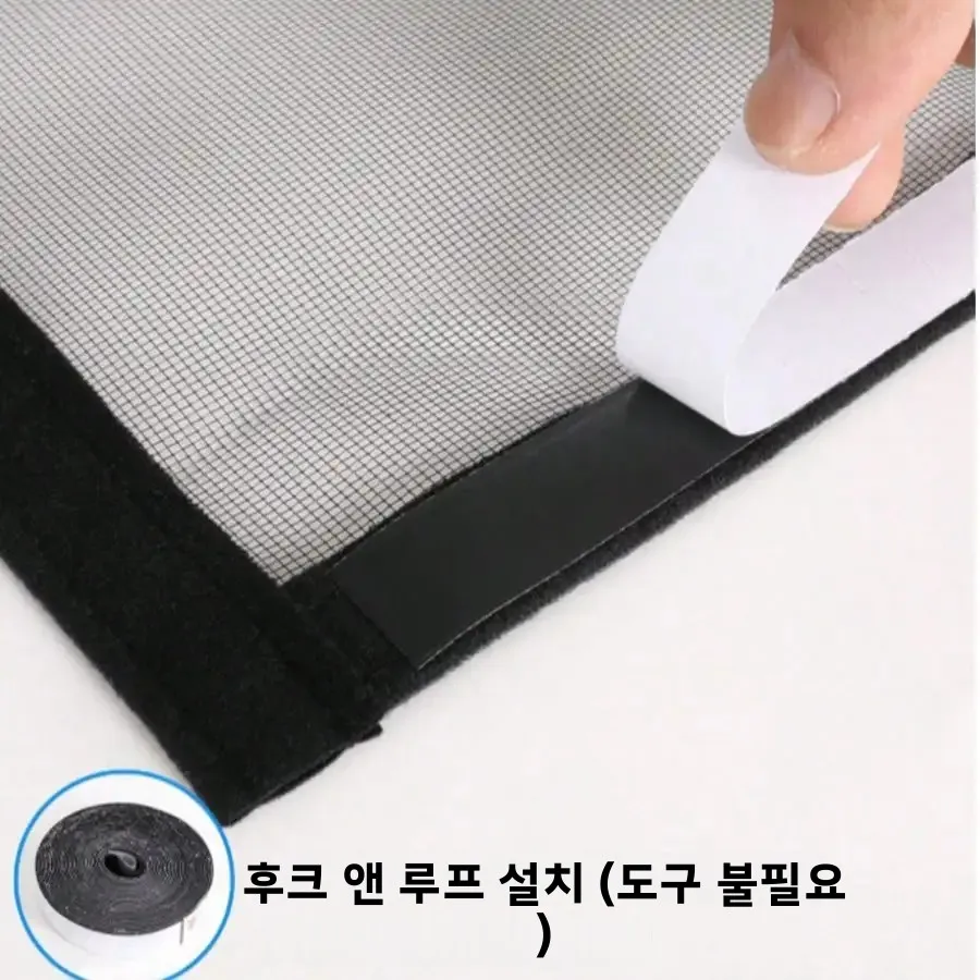 1개 블랙 지퍼 창문 커튼 자가 접착 모기장, 맞춤 사이즈 가능, 가정 보호용