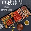 Barbecue Stove for Home Use, Multifunctional Pan for Cooking and Baking, Indoor Smoke-free Iron Plate, Electric Baking Tray 110V 4