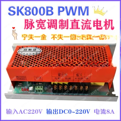 

Sk800b PWM DC Motor Governor Sk800b Input AC220V Output Dc0 ~ 220V