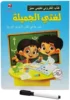 Arabic Interactive E-book Touch Sensitive Soundbook Educational Learning Preschool Toys 2 3 4 5 Years Old 1