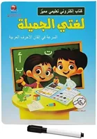 Arabic Interactive E-book Touch Sensitive Soundbook Educational Learning Preschool Toys 2 3 4 5 Years Old 1