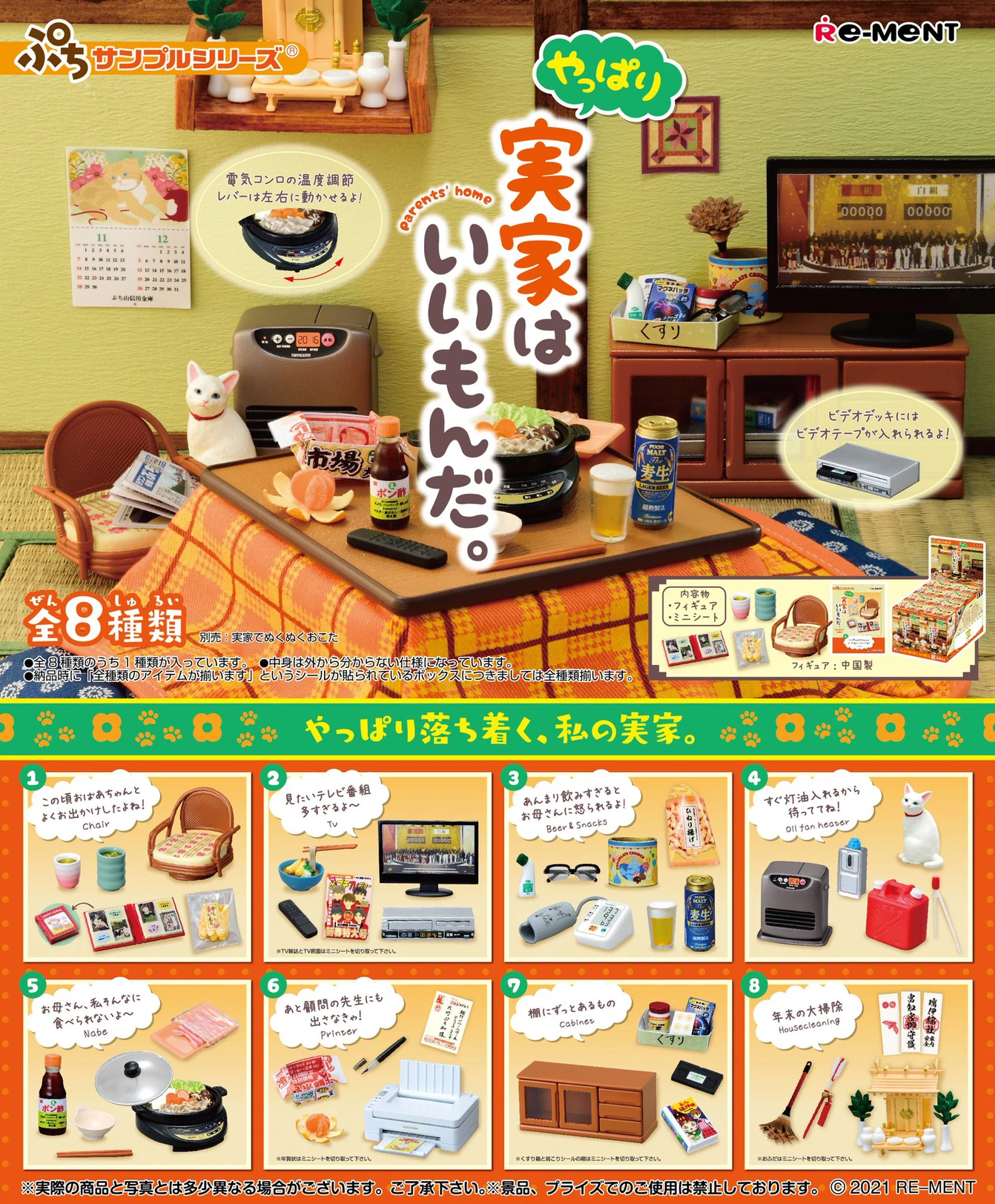 

Re-ment Candy Toy Miniature Nostalgic Home Scene Furniture Model Ornament Boxed Capsule Gashapon Toy Figure Accessories