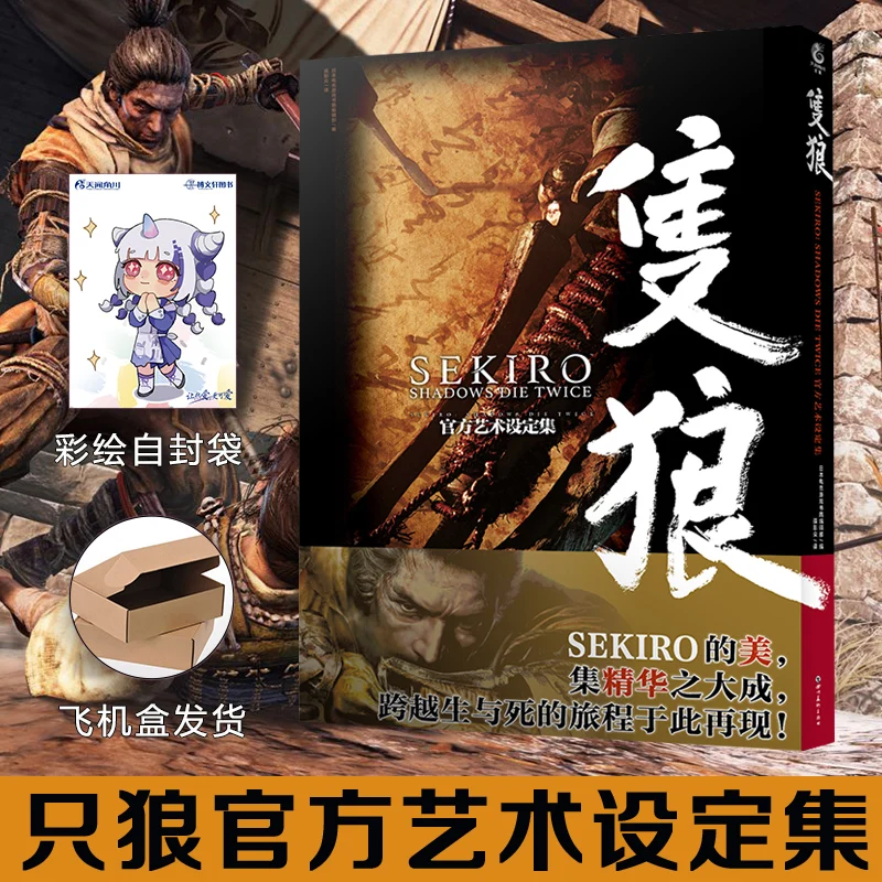 Edizione Cinese Game-Album Sekiro: Shadows Die Twice Art Design & Picture Album Cartoon Comic Book Miyazaki Hidtaka
