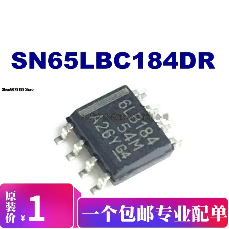 

5 шт. SN65LBC184DR