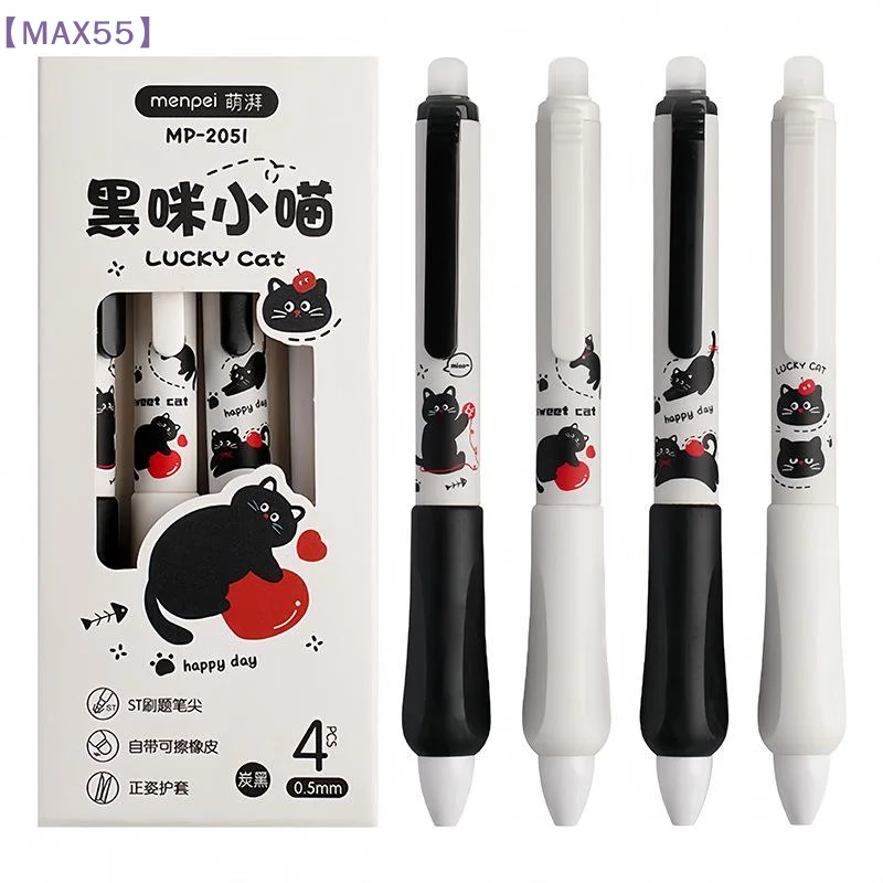 4PCS 푸시 버튼 지울 수 있는 펜, 검은색 새끼 고양이 디자인, 초등학교에 적합한 고품질 0.5mm 두께【MAX-55】