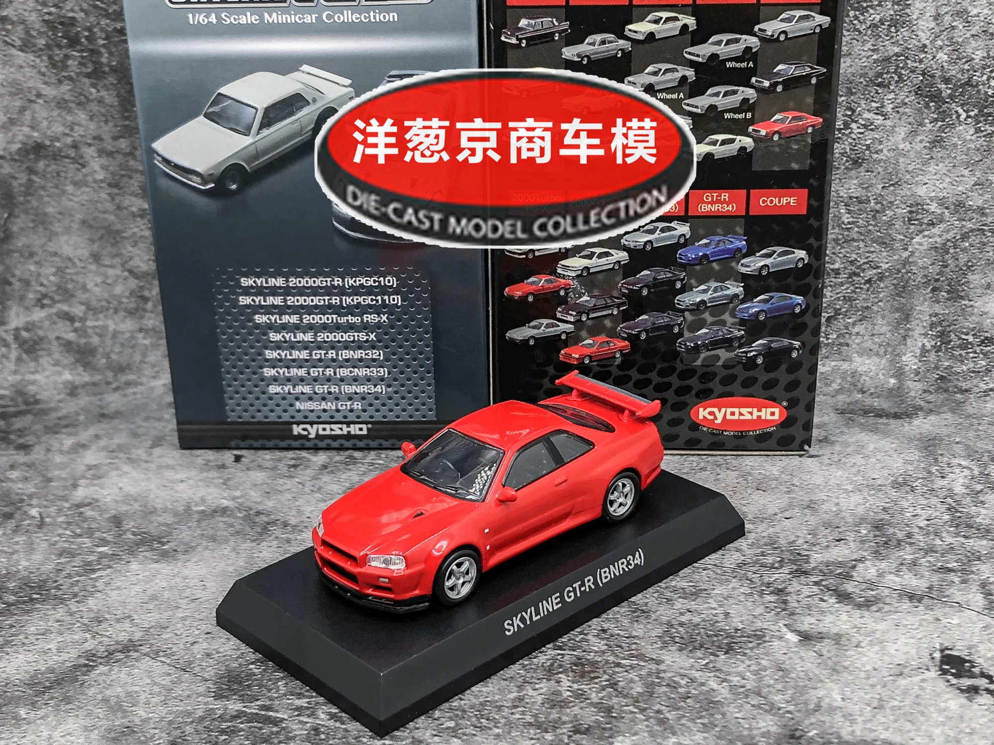 

Коллекционная металлическая Игрушечная модель kyosho Nissan SKYLINE GT-R BNR34