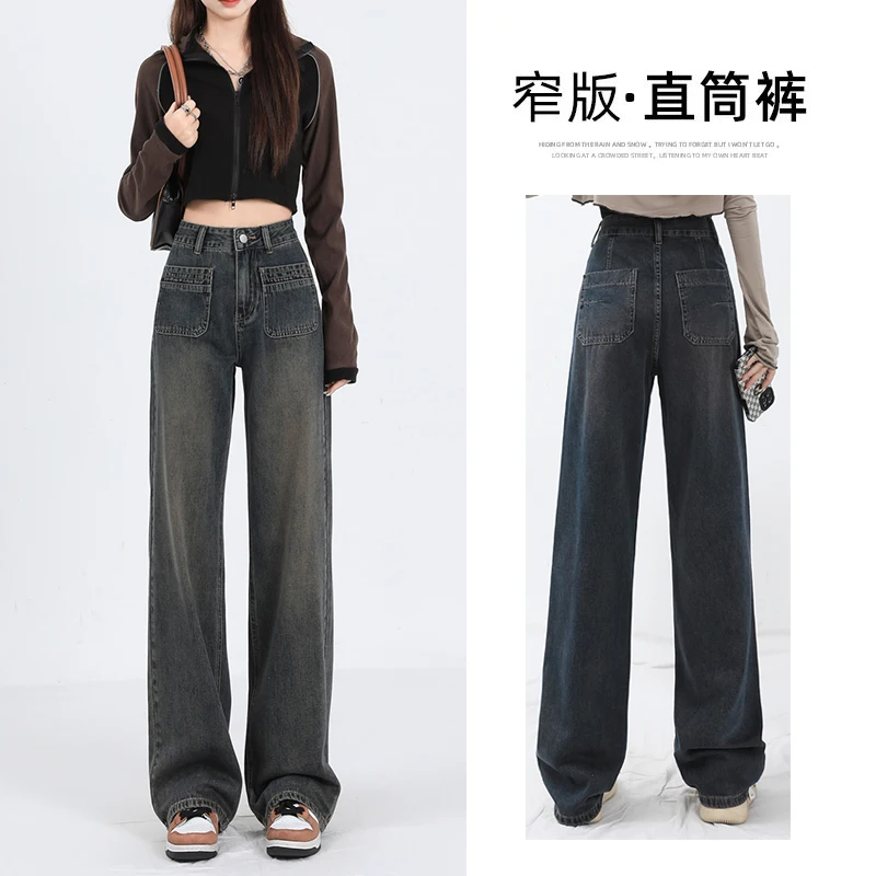 

Женские джинсы с широкими штанинами, облегающие прямые джинсы с завышенной талией, свободные и драпированные, удлиненные штаны для пола,