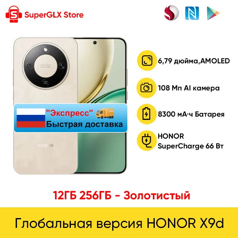 RU Express】HONOR X9d Global Version 5G Smartphone 6.79