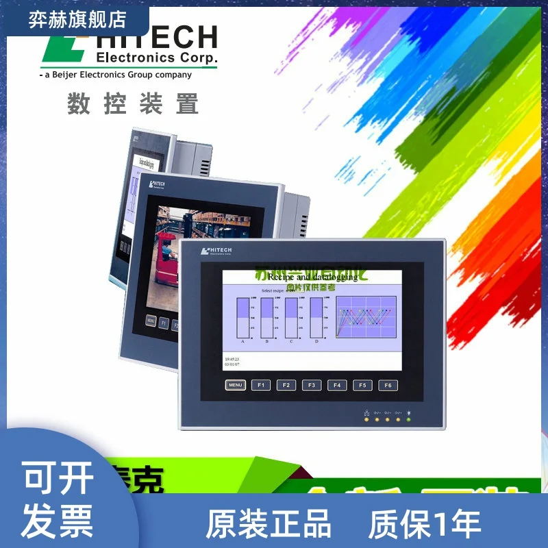 

[Hitech] hitech, сенсорный экран, телефон с диагональю экрана 10,4 дюйма, мужской интерфейс