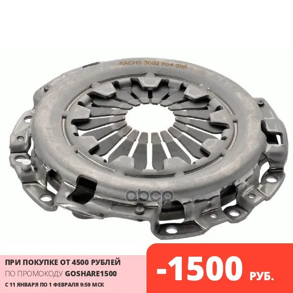 Корзина Сцепления Chevrolet Matiz M200/M250 0.8 - 0.8lpg 05 Suzuki Alto Iv (Ff) 1.1 02 Sachs арт. 3082654399 |
