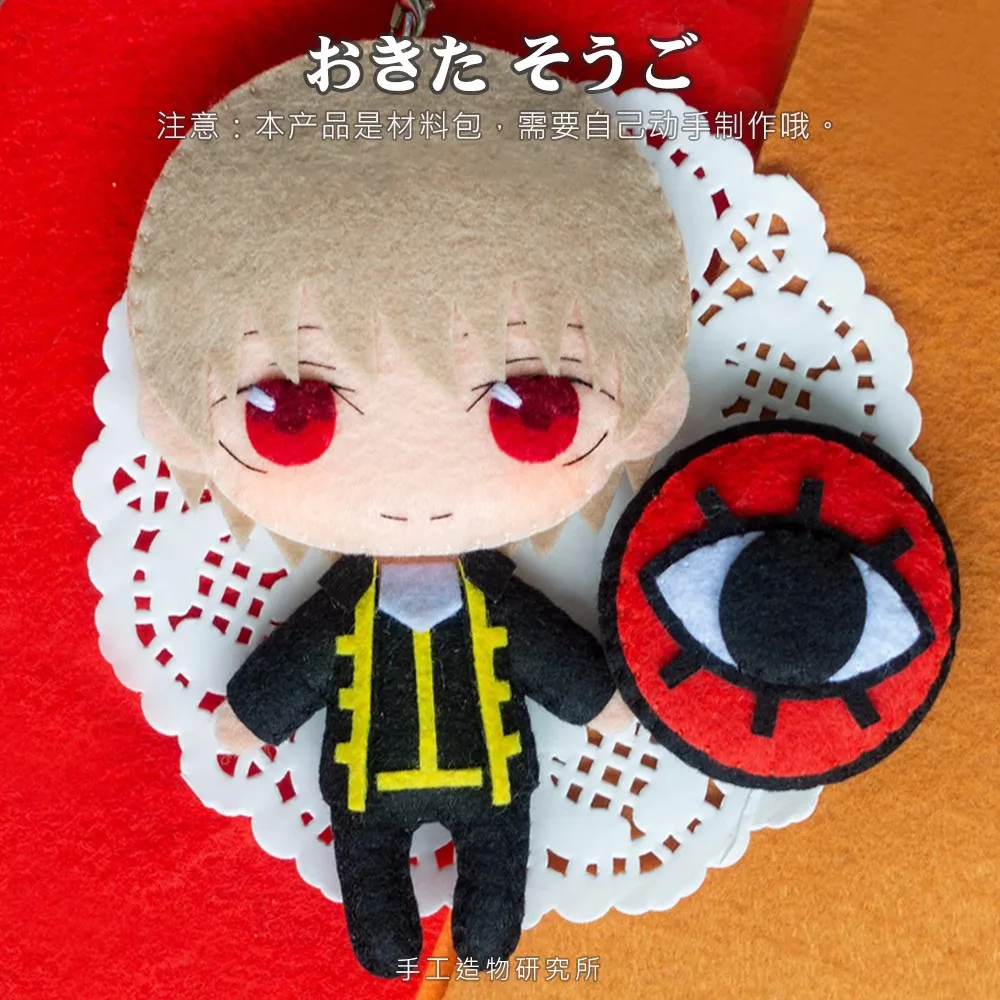 

Anime Okita Sougo 12cm Keychain Handmade Materical Package Toys Mini Doll Stuffed Plush #4893 Children Birthday Gift