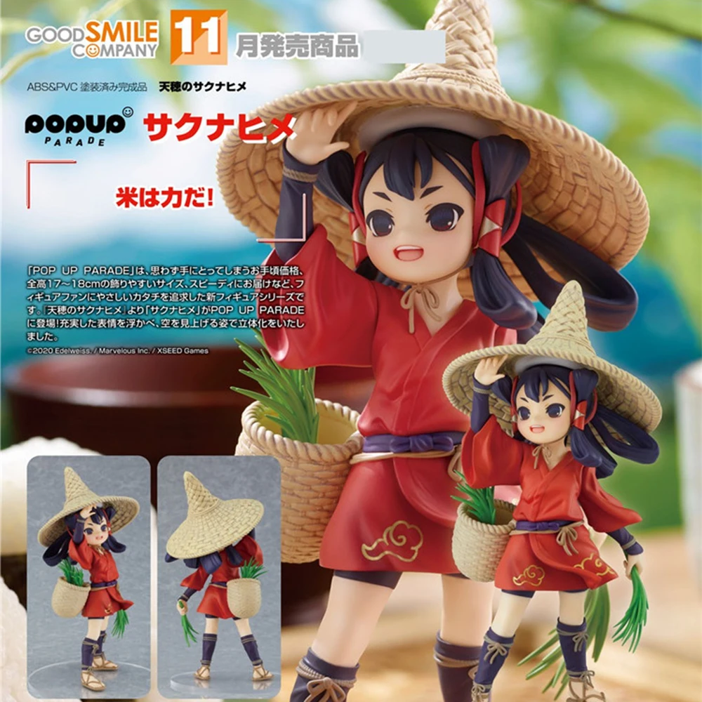 

GSC POP UP PARADE Amho Noki Inada Hime Princess Sakuma Ayaka Mecha Model