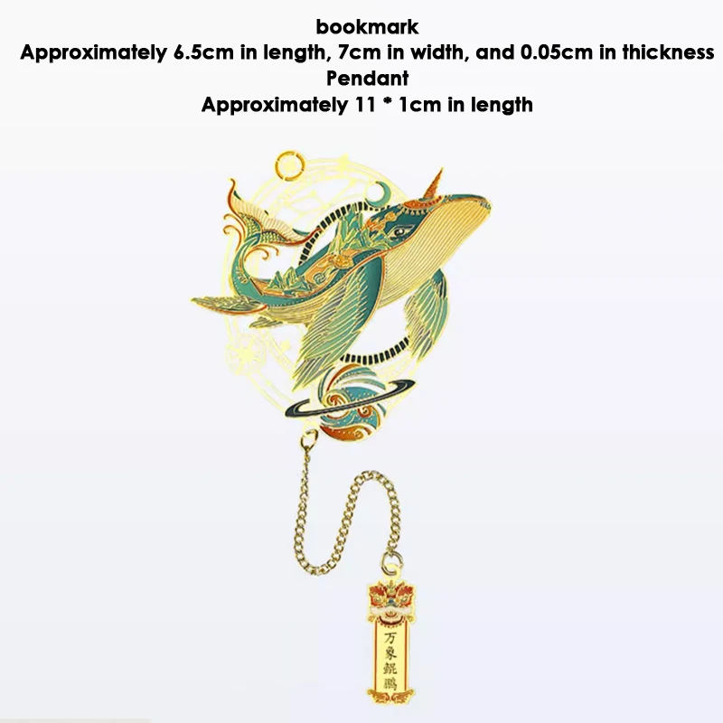 Chinese Style Palace Museum Wanxiang Kunpeng Metal Small Bookmarks, Students Teachers Exquisite Gifts Souvenirs Decorations, 1Pc