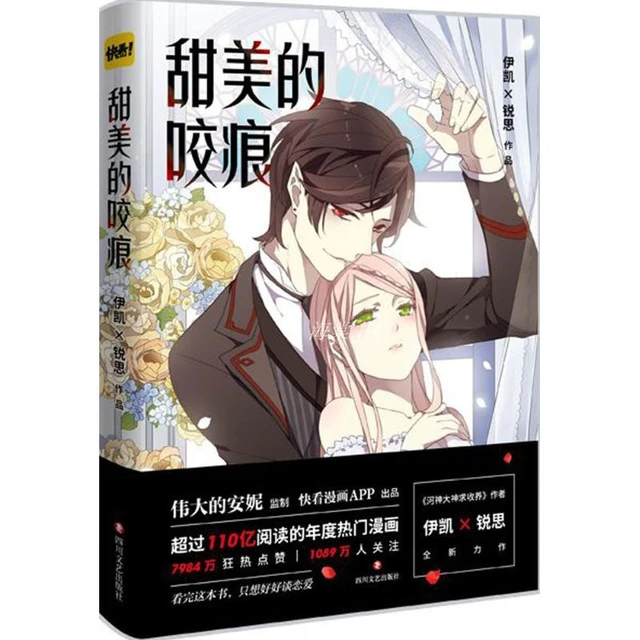 New Spiritpact Chinese Comic Book Ping Zi Works Ling Qi Funny and Suspense  Novel Manga Book Bookmark Poster Gift - AliExpress