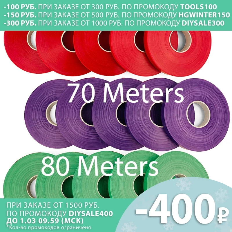 Garden tape for tapener tapetool 80 m. Set of 10 or 20 pieces tying vegetables tomatoes cucumbers grapes raspberry | Инструменты
