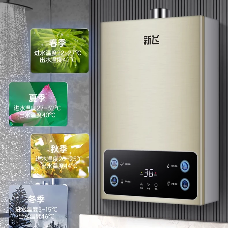 Xinfei Household Gas Water Heater: Constant-Temperature, Strong-Exhaust Type, with Balanced Pressurization Function